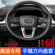 Audi hand sewn steering wheel cover leather a4la6la3q5q3q7q2q5lq2l special female fashion car handle cover