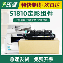 Applicable to Fuji Xerox S1810 Fuser S2220 S2420 Fixing Assembly 1810 Heater
