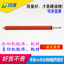 The application of HP1010 lower 3020 1012 3030 1018 hp M1005 fixing Roller roller