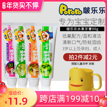 South Korea Pororo Lele children Baby Fruit toothpaste baolulu clean low fluorine 3-12 years old moth