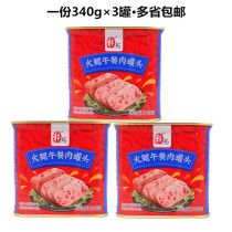 A copy of 3 cans of Lai Kee Ham Afternoon Meal Meat Canned 340g Boiling Hot Pot spicy and hot soup pot cold string Multiprovince