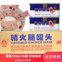 Meining refined ham lunch canned meat 340g whole piece 36 cans hot pot spicy hot dish Malatang commercial