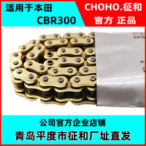 Suitable for Honda CBR300 R motorcycle original matching and high-end reinforced silent oil seal gold chain