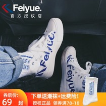 feiyue leap canvas shoes womens and mens high-top shoes Mandarin duck shoes Dafu 2021 spring and summer student leisure national tide shoes