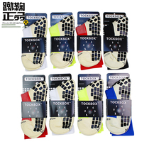 TOCKSOX God socks middle tube towel bottom friction strip non-slip thick competition training long football socks