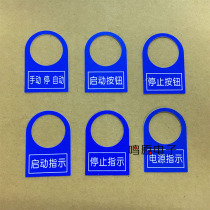 Indicator light signal light button switch signage 22mm nameplate start stop power indication not to be fixed