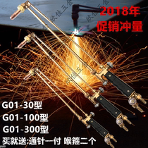  Authentic Longjing G01-30 type torch 100 cutting gun Oxygen acetylene cutting gun shooting suction type 300 type torch
