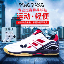 Butterfly butterfly table tennis shoes breathable beef tendon bottom Japanese butterfly professional competition sports mens shoes womens shoes