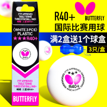 Butterfly Butterfly table tennis R40 Samsung new material professional World Table tennis competition 3-star table tennis