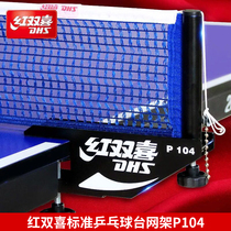 Authorized Red Double Happiness Ping Pong Net Frame P104 Table Tennis Table Net Rack Attached Net Height Gauge