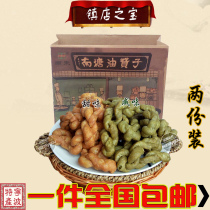 Ningbo specialty authentic Nantang oil zanzzi handmade small twist Nantang old street traditional pastry salty seaweed snacks