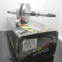 DIO50 ZX50 Taiwan TWH full-covered pull stroke 200 with 300 crankshaft