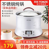 Tonze skyline DGD22-22EG electric stew pot ceramic automatic BB soup health pot birds nest stew Cup