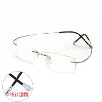 Collection of Poetry Le Danqi 5515 pure titanium frameless glasses frame mens ultra wide light with myopia borderless womens glasses frame