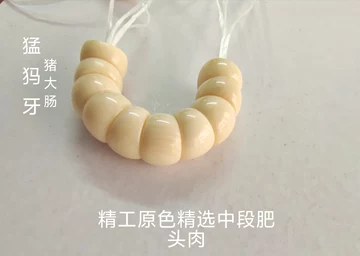 猛犸牙料-猛犸牙料促销价格、猛犸牙料品牌- 淘宝