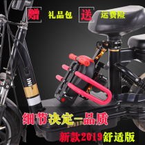 Battery car Childrens seat front foldable scooter baby seat chair electric car child safety seat cushion