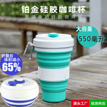 Food grade mouthwash cup outdoor folding cup coffee cup silicone retractable folding cup travel portable gift