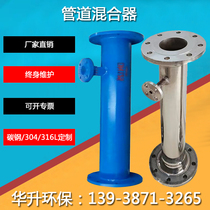 Piping mixer stainless steel mirror 304 duct mixer 316L Static mixer Hybrid dosing machine