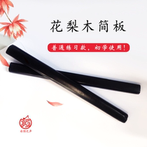 Henan pendant simple board said that the book appraisals Ebony Opera Henan opera Taoism dance board study and practice props