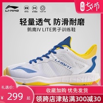 (2021 new product)Li Ning badminton shoes Falcon Eagle IV LITE mens lightweight breathable training shoes AYTR011