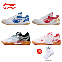 Li Ning table tennis shoes mens shoes professional beef tendon breathable non-slip training competition sports shoes