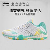 (2021 New) Li Ning badminton shoes cool shark Ⅲ men breathable package professional competition shoes AYAR003