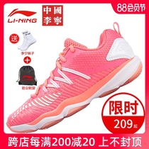 2021 official website new Li Ning badminton shoes womens shoes ultra-light breathable non-slip shock absorption wear-resistant professional training shoes