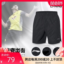Li Ning badminton shorts mens five-point pants womens sports quick-drying sweat-absorbing breathable summer training clothes