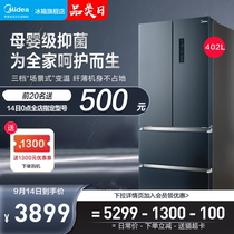 (Mother and baby antibacterial) United States 402 liters French multi-door refrigerator four open double door home frequency conversion air cooling without Frost