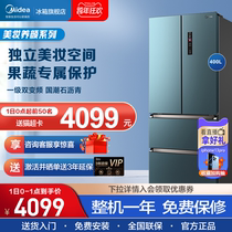 (Beauty makeup) Midea 400L French multi-door double door four door household smart home appliance refrigerator