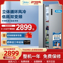 Midea BCD-539WKPZM(E) air-cooled pair open door smart home appliances large capacity energy-saving household refrigerator