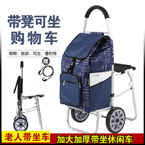 Folding with seats for the elderly to buy a vegetable cart can sit on aluminum alloy to increase the shopping cart Leisure has a stool trolley trolley