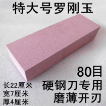 80-mesh coarse grinding open blade extra-large corundum Whetstone household kitchen knife oil stone swinging stone water drops clear coarse grinding to eat iron