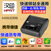 Hanyin N31 A300L portable Bluetooth computer printer courier four-way express station general
