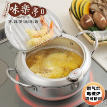  Japan imported YOSHIKAWA Wei Le Ting fryer Household tempura fryer with thermometer without fumes