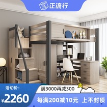  Bunk bed Two-layer upper and lower bunk bed multi-function combination bed and lower table Small apartment high and low bed with desk bed integration