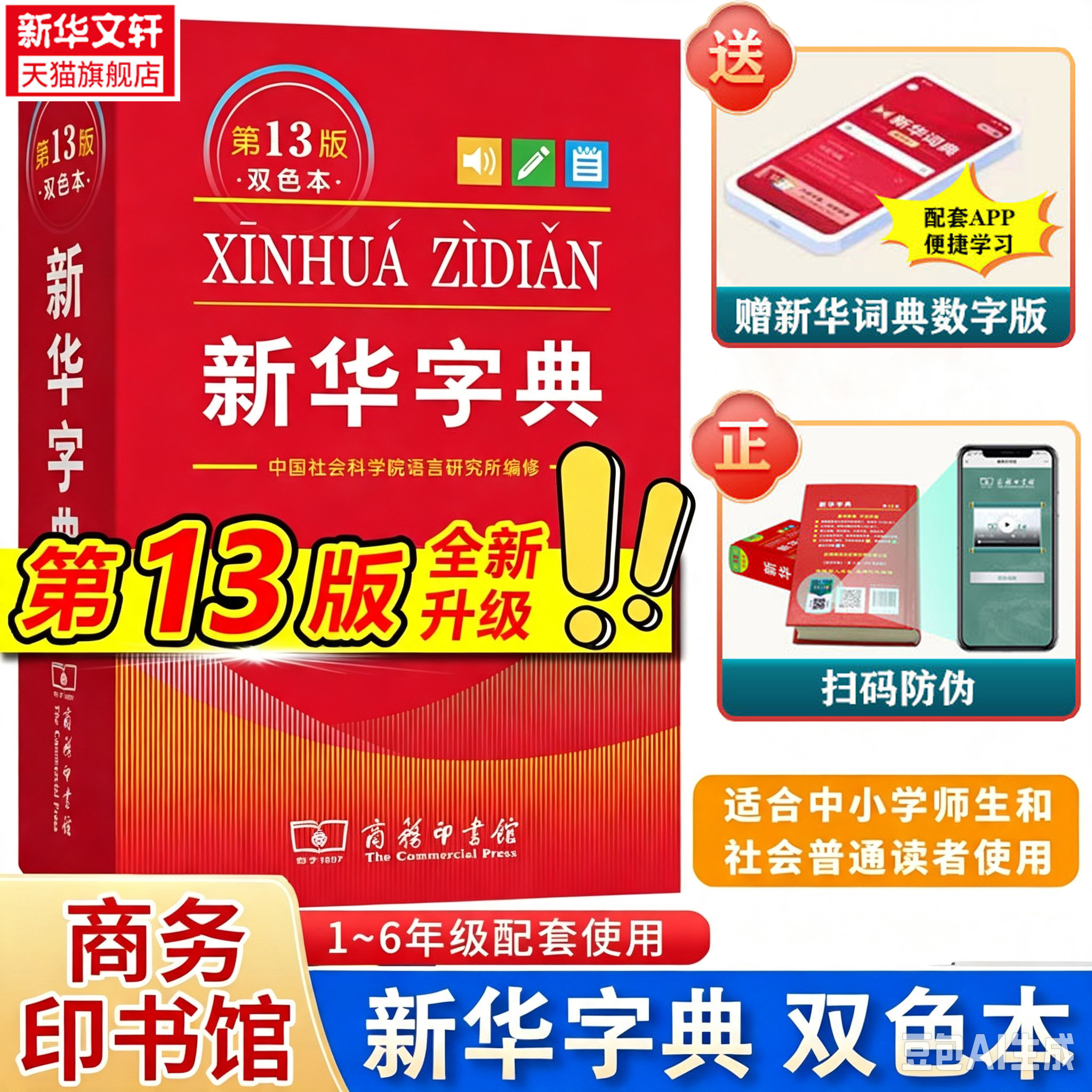 商务印书馆字典-商务印书馆字典促销价格、商务印书馆字典品牌- 淘宝