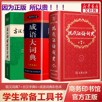现代汉语搭配词典(汉语大词典出版社) 现代汉语搭配词典(汉语大词典出版社)