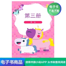 (Xinhua Wenxuan e-book) Volume 3