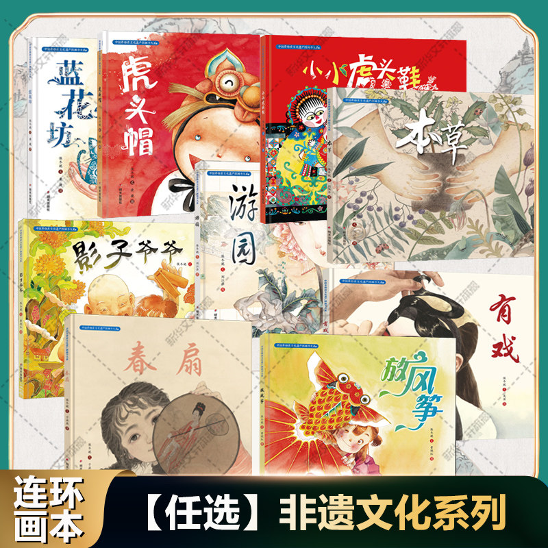 中国风儿童科普绘本-中国风儿童科普绘本促销价格、中国风儿童科普绘本 