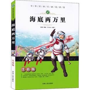 Чтение для учащихся, рассказы, книга, 3–6–9–12 лет
