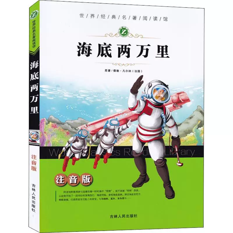 Чтение для учащихся, рассказы, книга, 3–6–9–12 лет