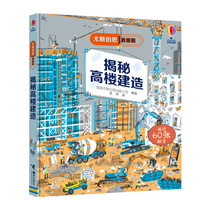 Secret high-rise building science encyclopedia three-dimensional flip book look inside series books childrens edition popular science encyclopedia flip book three-dimensional picture book cognitive picture book popular story book