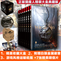 (Gift metal badge postcard) A full set of magic Hunter novels 7 volumes of hardcover boxed collection edition revised version of White Wolf rise swift tower Lake lady Wizard 3 game best-selling original foreign novel book genuine