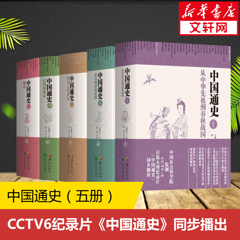中国近代史全套书-中国近代史全套书促销价格、中国近代史全套书品牌- 淘宝