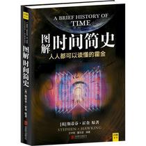 A Brief History of Time (English)Hawking Wang Yukun Dong Zhidao Ed A Brief History of Time Popular Science books Bestsellers Secondary School teaching auxiliary Culture and Education Xinhua Bookstore Genuine books Jinghua Publishing House Wen Xuan