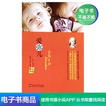 (Xinhua Wenxuan E-book) Amir