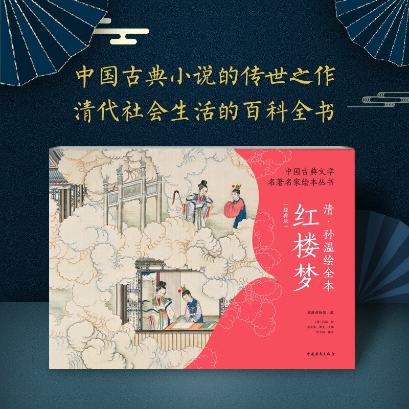 红楼梦画册-红楼梦画册促销价格、红楼梦画册品牌- 淘宝