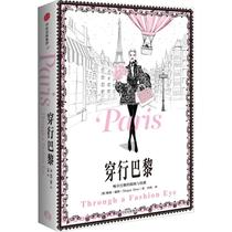 Travel through Paris Enjoy the sophistication and elegance of Paris (Australia) Megan Hess Genuine books Xinhua Bookstore Flagship store Wenxuan Official website CITIC Press
