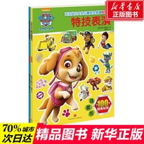 Paw Patrol Kids Safety Rescue Sticker Book Full Set 2 Books: Stunt Show Vanishing Carrots 0-3-6 years old Baby Puzzle game Brain development Interactive fun game Concentration training Book